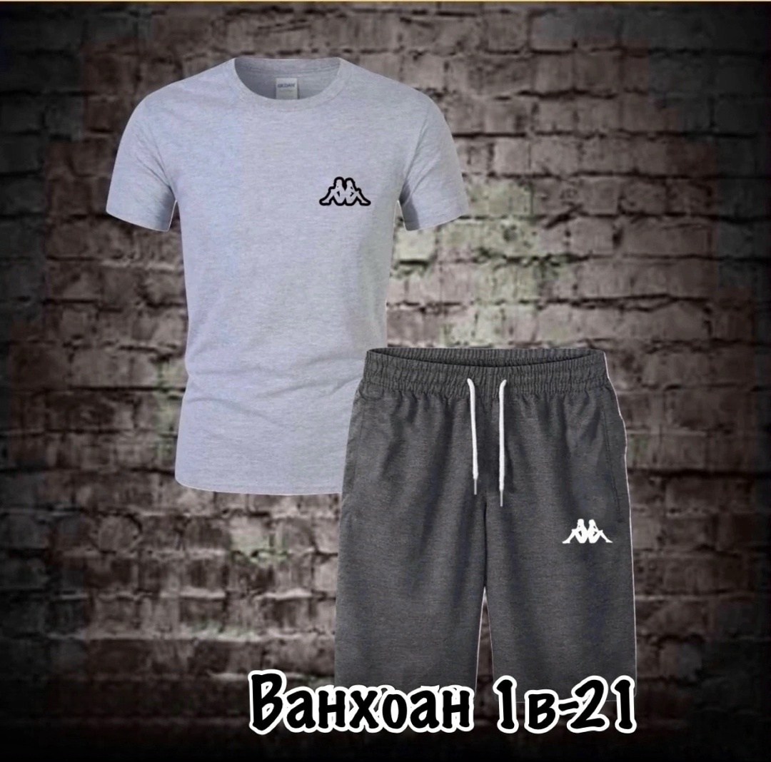 костюм мужской спортивный,спортивный костюм kappa,костюм спортивный мужской kappa,костюм мужской спортивный с шортами,костюм kappa