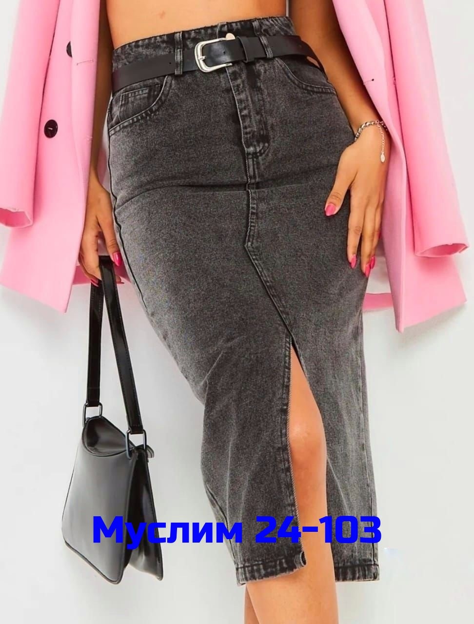 юбка джинсовая,юбка джинс,юбка джинсовая миди с разрезам,джинсовая юбка миди с разрезом спереди,юбка джинсовая миди с разрезом карандаш