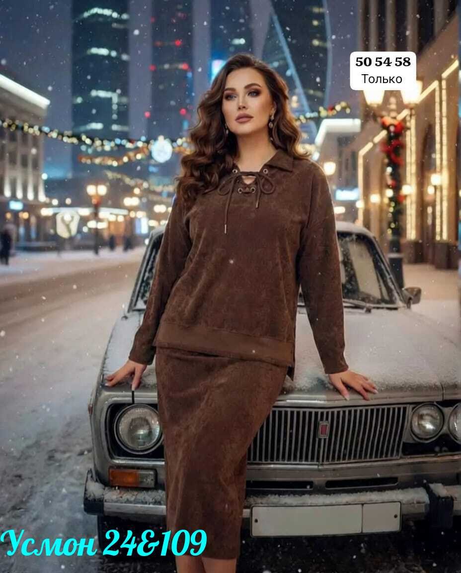 костюм с юбкой женский,костюм кофта и юбка,костюм с юбкой,костюм с юбкой теплый,женский костюм двойка