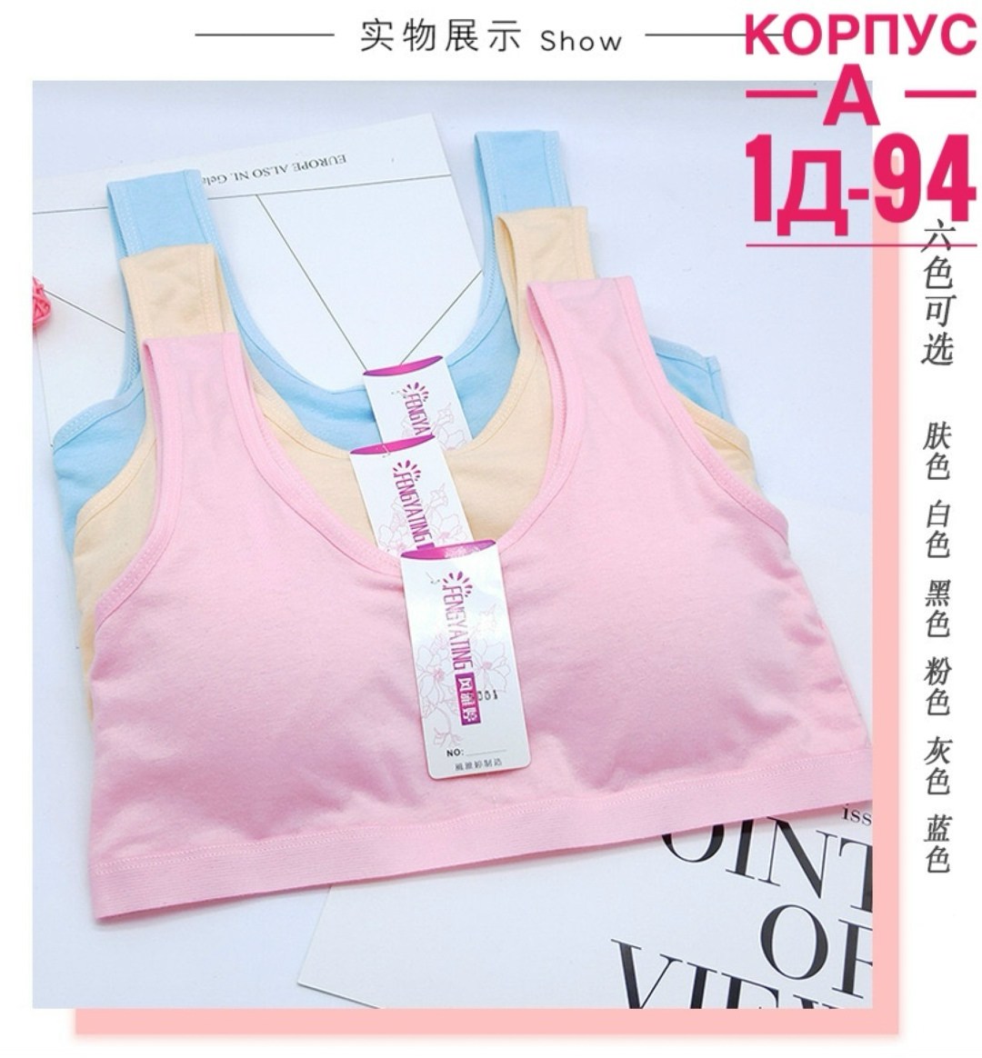 бюстгальтер для девочек подростка,топ бюстгальтер для девочек,бюстгальтер для подростка,бюстгальтер для девочек,детские лифчики