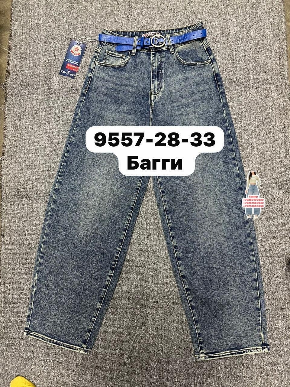 джинсы женские,джинсы,джинсы бананы,одежда джинсы,джинсы брюки