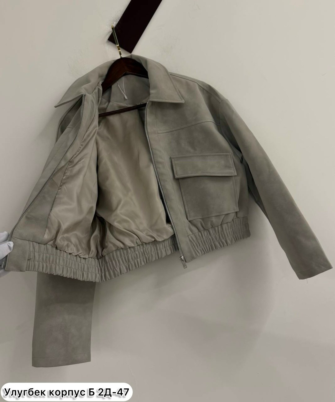 куртка замшевая,куртка из замши,женская куртка,куртка замш,куртка