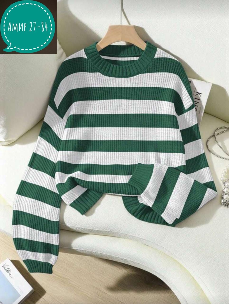 джемпер в полоску,полосатый свитер,свитер,свитер джемпер в полоску,модные свитера