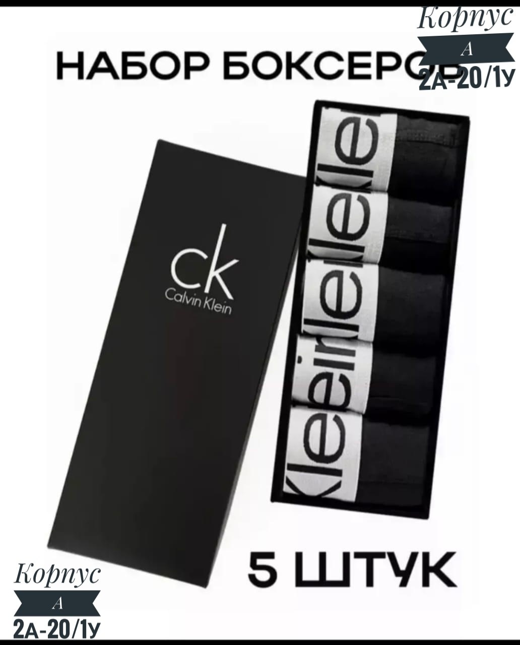 комплект трусов мужских calvin klein ck,комплект трусов мужских calvin klein underwear,мужские трусы calvin klein,комплект трусов боксеры calvin klein,набор мужских трусов calvin klein