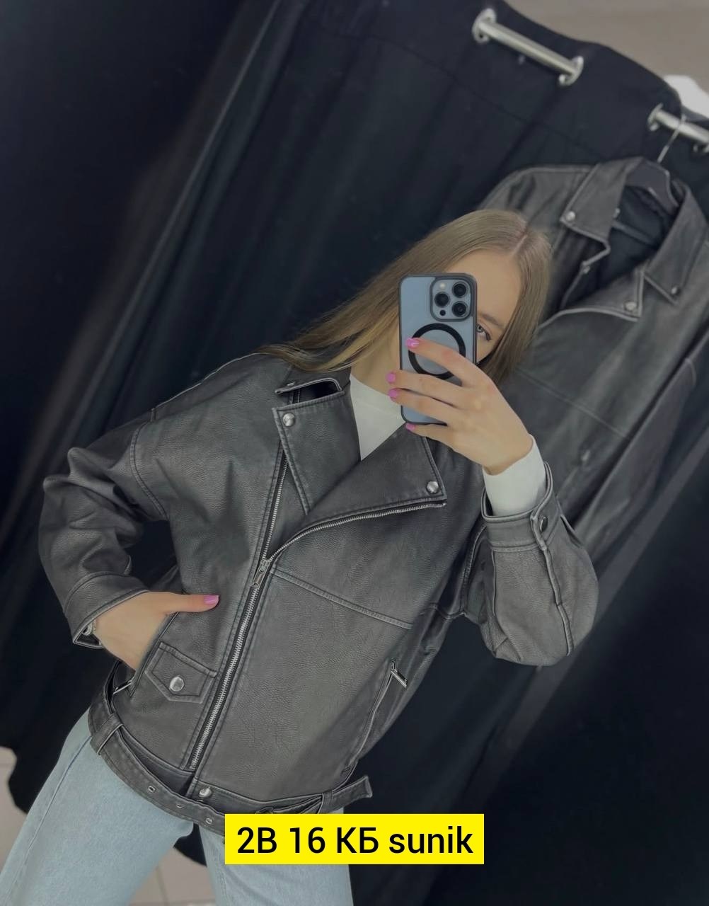 куртка косуха,кожаная куртка косуха,куртка кожаная,косуха,женская косуха