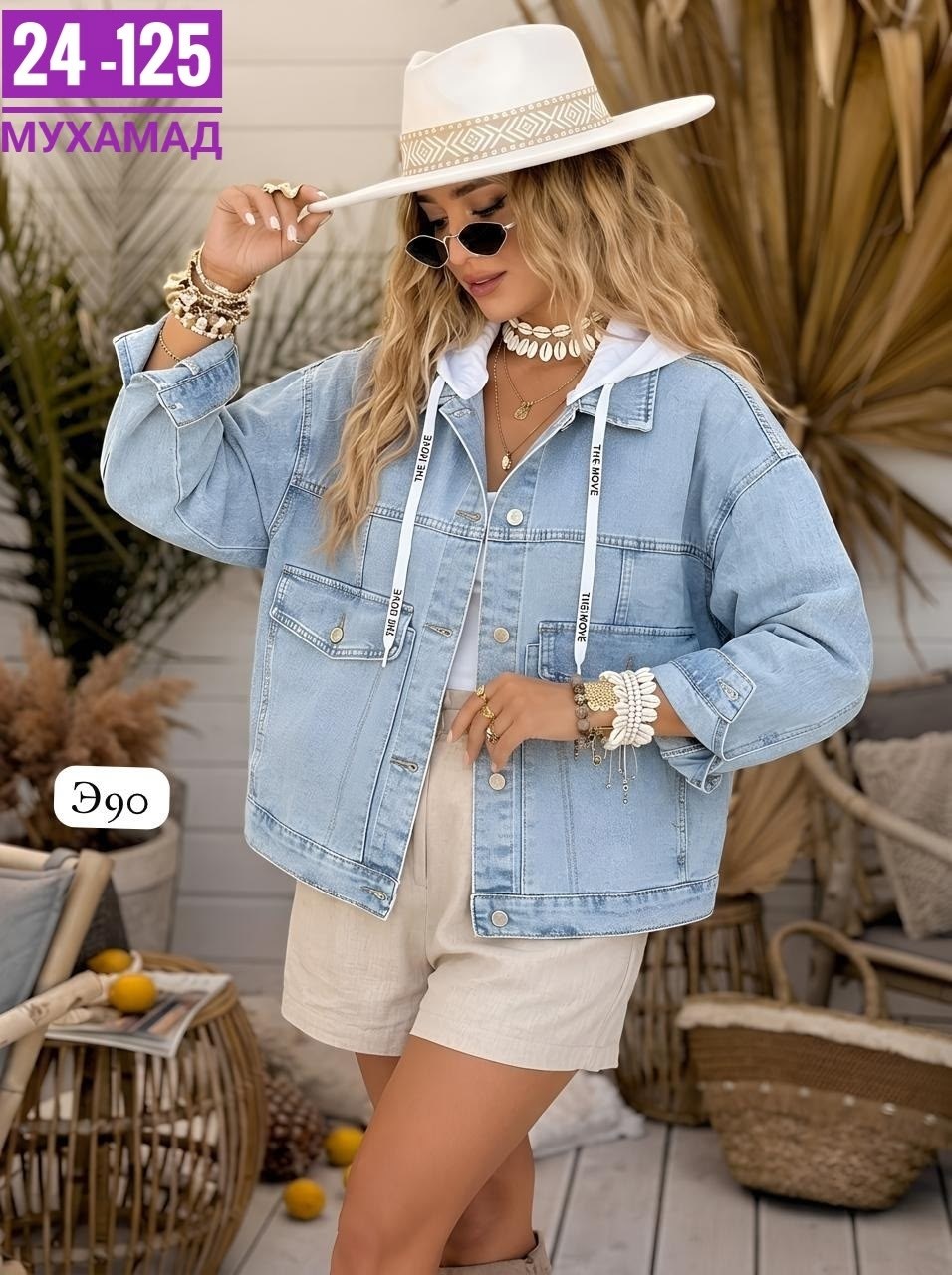 куртка джинсовая,женская джинсовая куртка,модные джинсовые куртки 2025 женские,стильная джинсовая куртка,модные джинсовые куртки