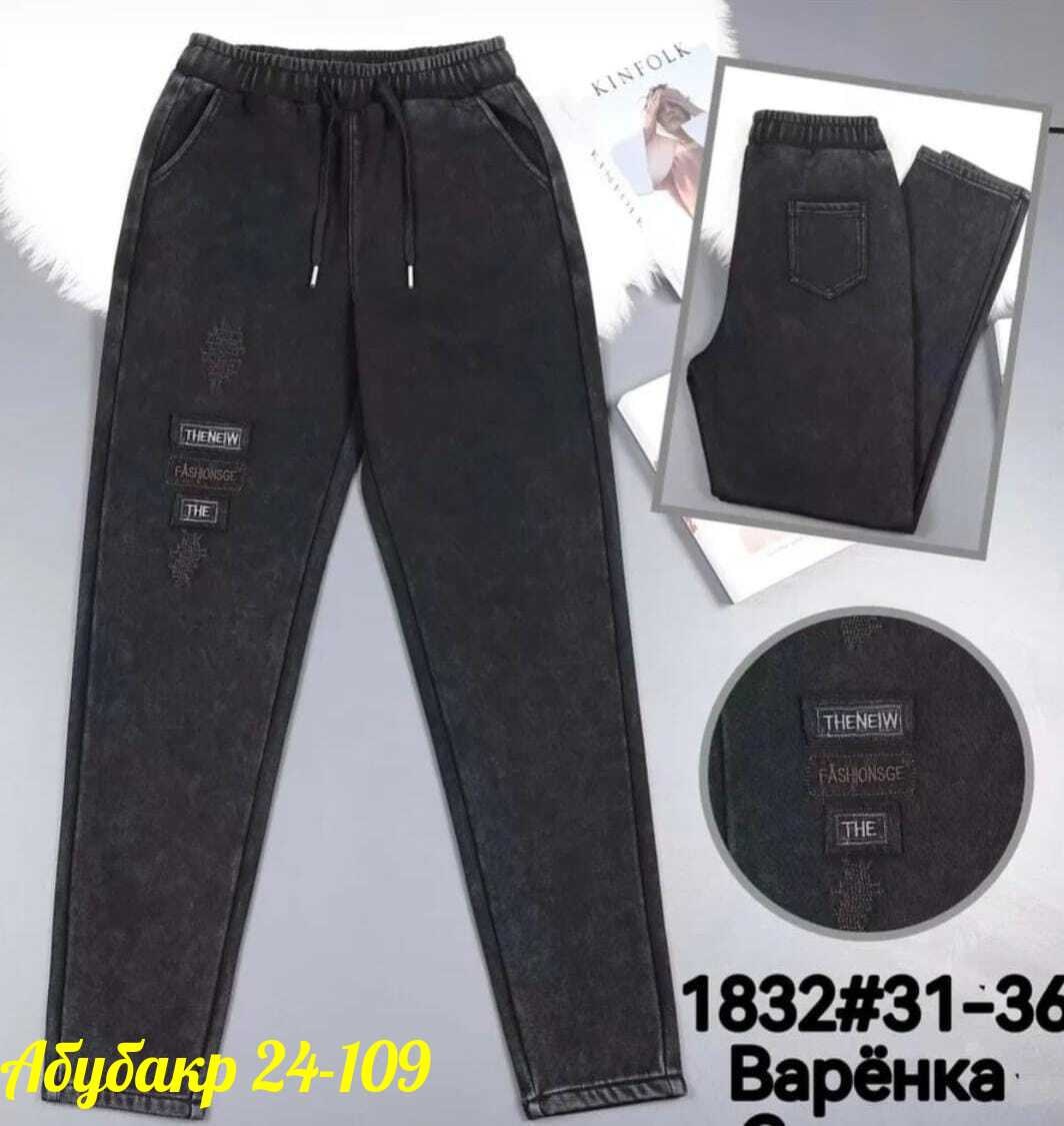 брюки трикотажные,джинсы брюки,брюки джеггинсы,брюки лосины,джинсы штаны
