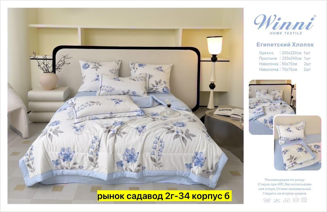 комплект постельного белья с готовыми одеялами,комплект постельного белья,комплект постельного белья mency с одеялом,комплект одеяло,комплект постельного белья с одеялом