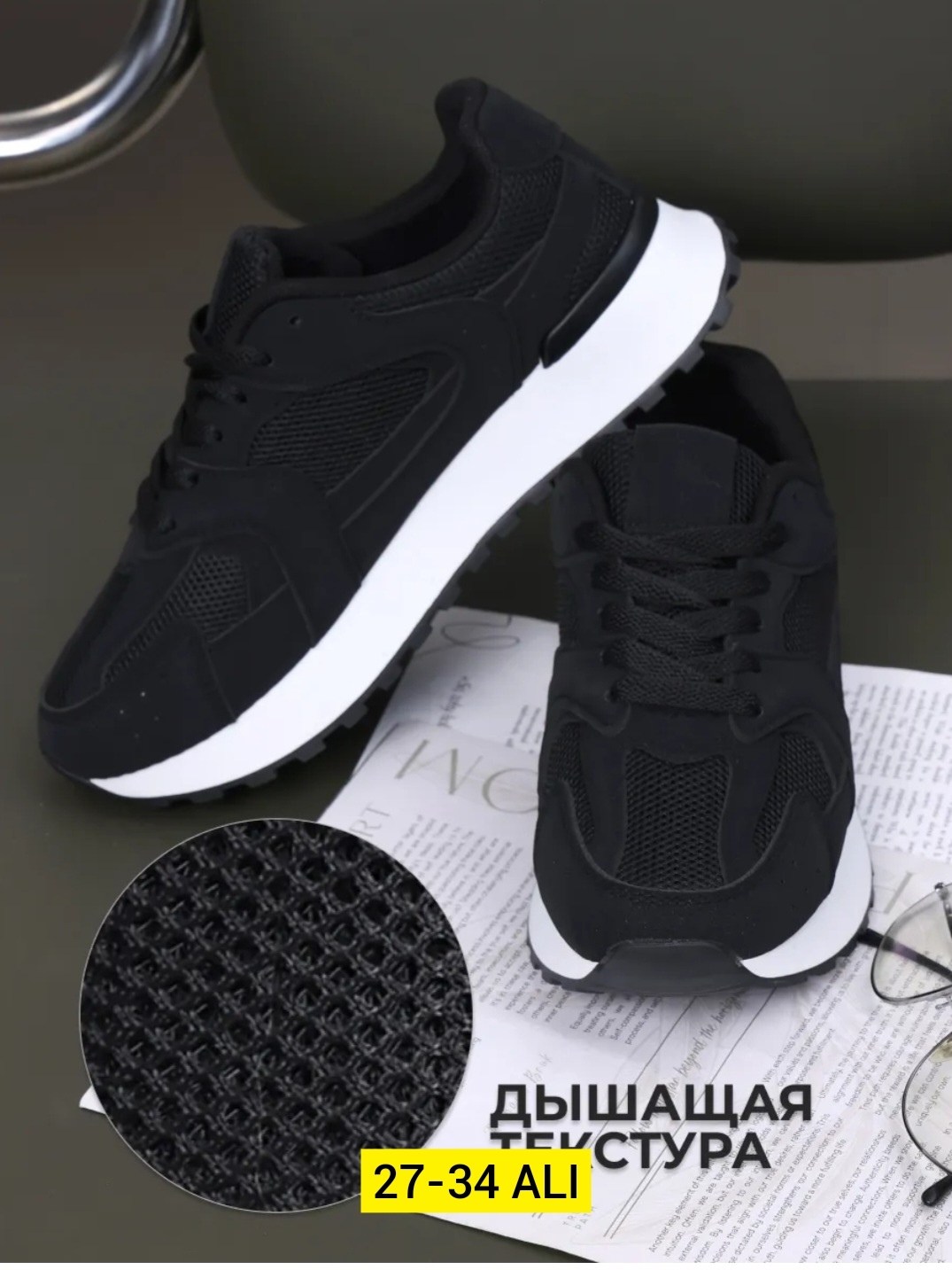 ,кроссовки женские,кроссовки для женщин,кроссовка,кроссовки женские черные