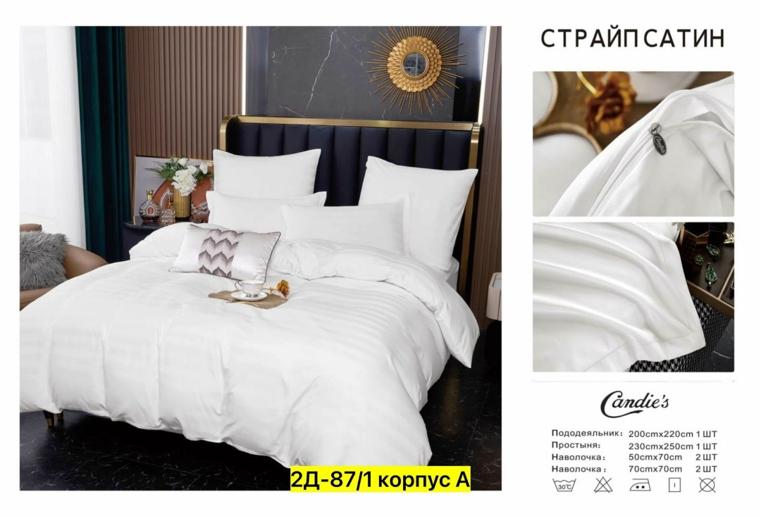 комплект постельного белья евро страйп сатин,комплект постельного белья страйп сатин,страйп сатин,постельное белье из страйп сатина,постельное белье страйп сатин семейный комплект