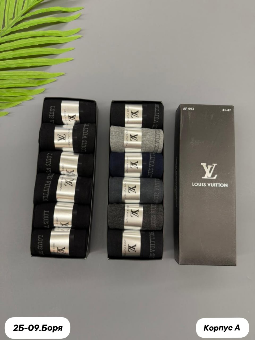 носки louis vuitton,мужские носки,носки мужские подарочные,комплект носков louis vuitton,набор мужчине