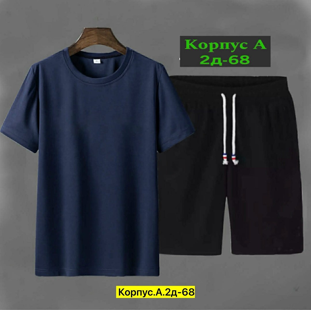 футболки комплект,костюм мужской,футболки мужские,костюм спортивный мужской