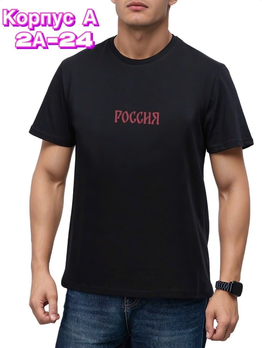 футболки мужские,футболки мужские с принтом,футболка мужская черная,футболки мужские оверсайз,мужская мода