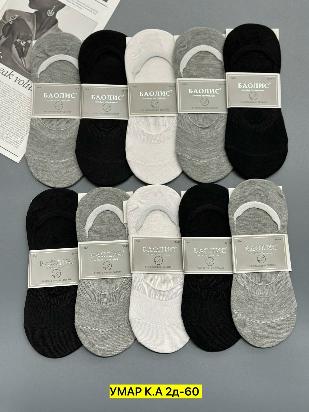 следки туркан женские,следки женские,носки следки,носки женские,следки хлопковые