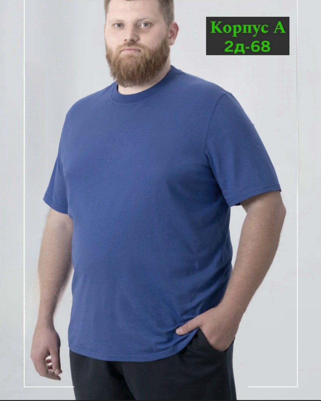 футболки мужские,футболка однотонная хлопок больших размеров,футболка базовая большие размеры,футболки оверсайз мужские,футболка мужская большие размеры