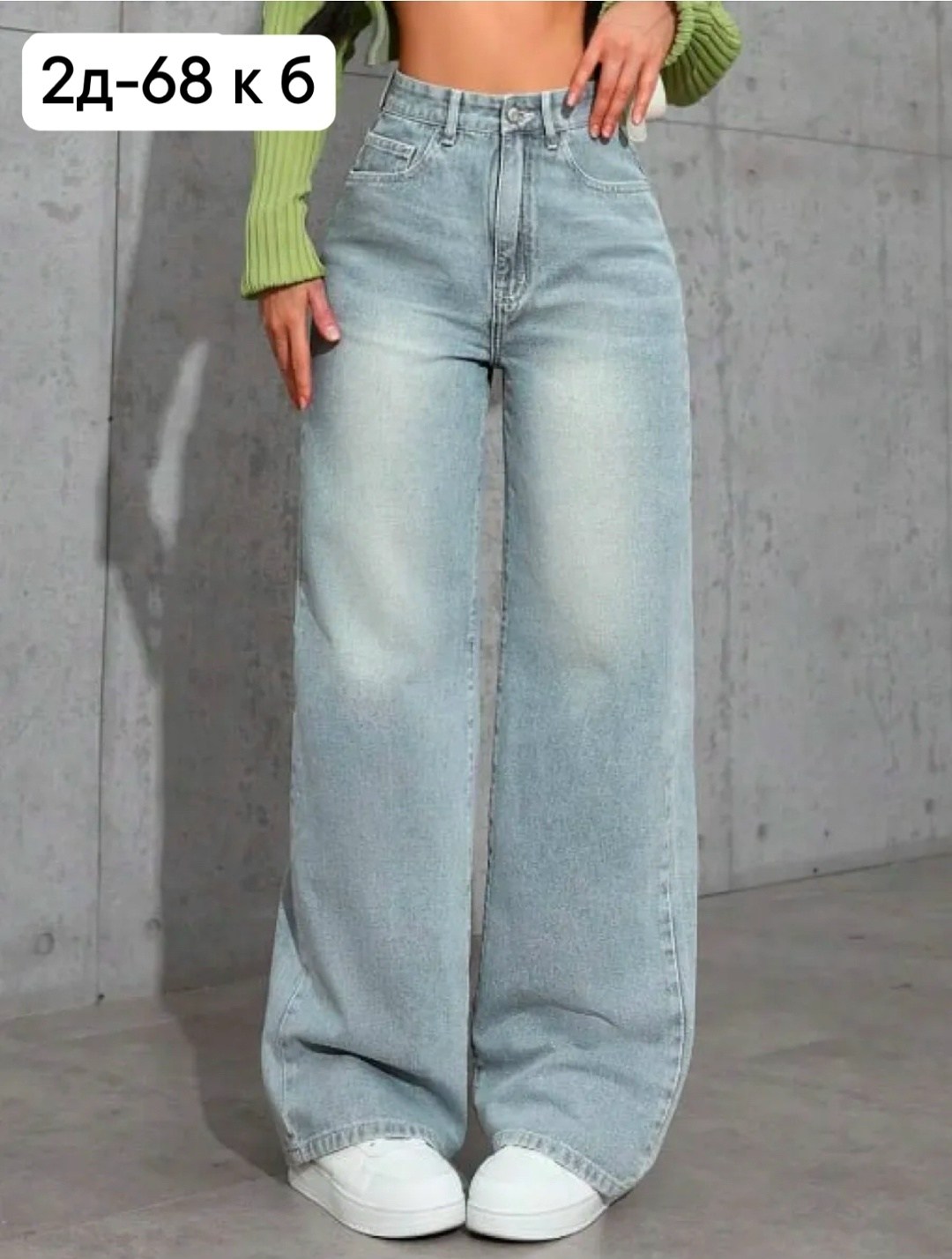 джинсы широкие женские,джинсы широкие женские с высокой талией,джинсы широкие,джинсы широкие женские арт. 11447472,джинсы широкие арт. 10406729