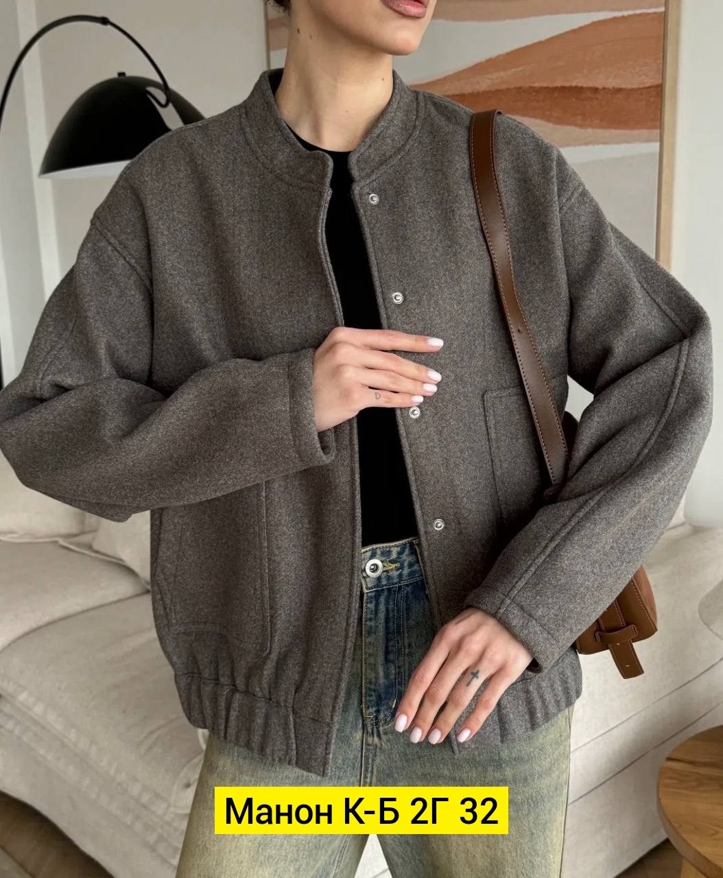 куртка оверсайз,демисезонная куртка,полупальто,бомбер женский оверсайз,куртка женcкая оверсайз