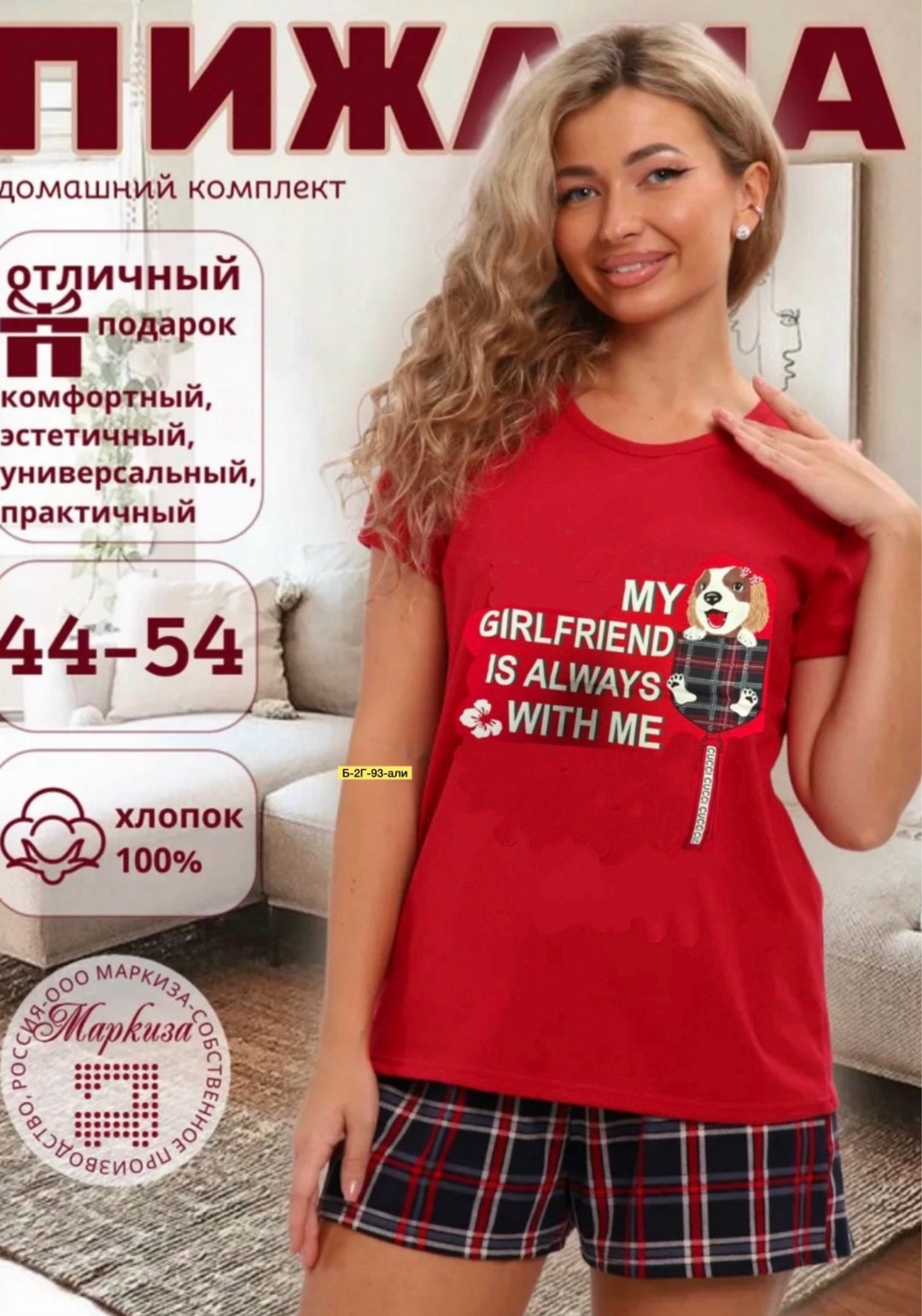 женский домашний костюм,пижама женская домашний костюм,стильная пижама,пижама женские,пижамы для женщин