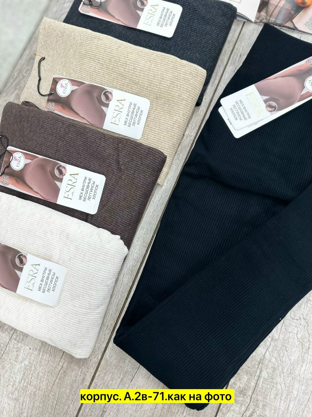 легинсы женские,лосины женские,женские леггинсы,лосины рубчик,легинсы трикотажные