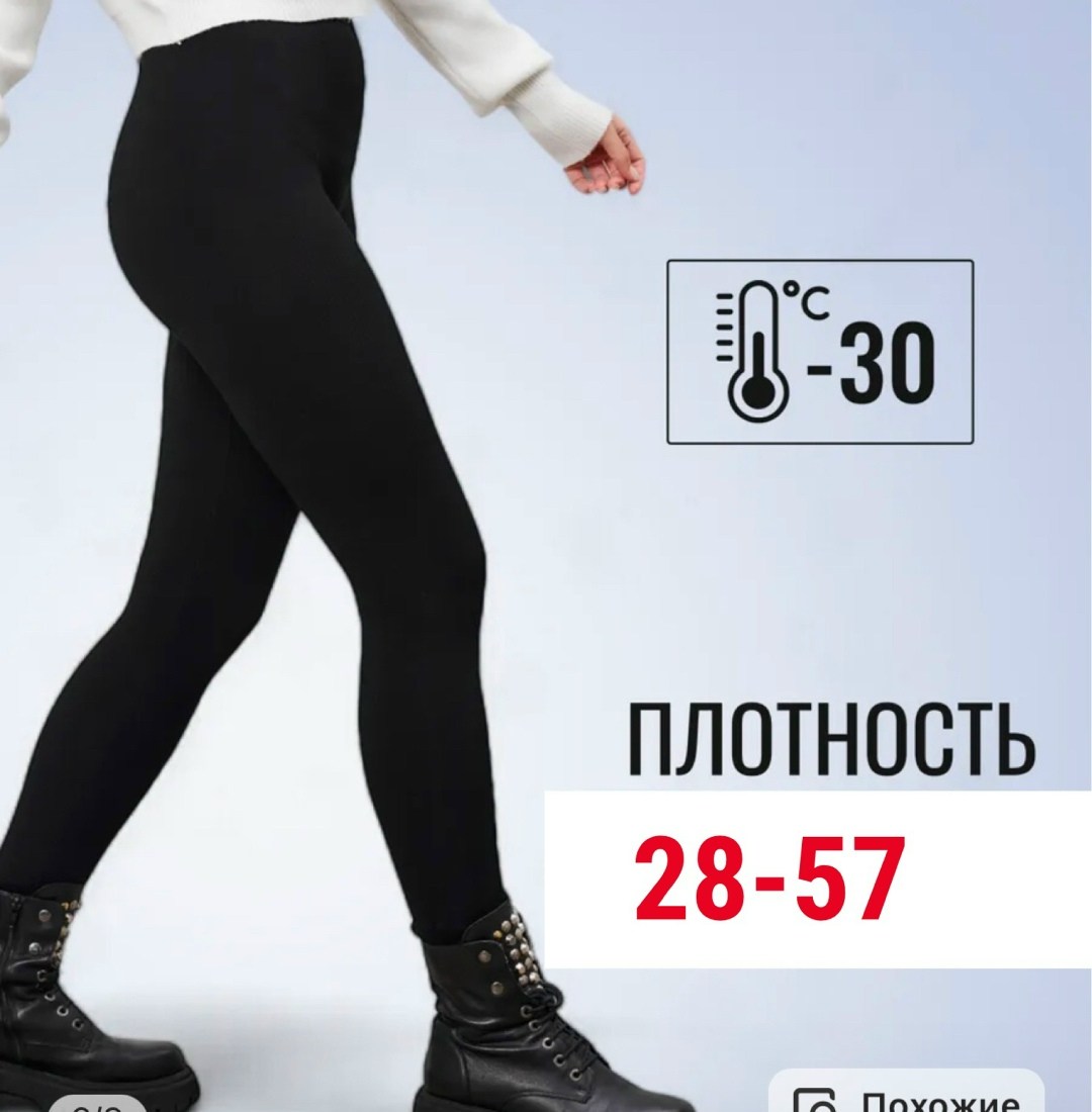 женские леггинсы,легинсы женские,легинсы,лосины женские,брюки-легинсы женские зауженные на резинке