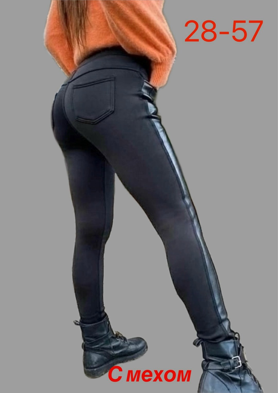 лосины женские,легинсы женские,леггинсы женские,джеггинсы под кожу,брюки лосины