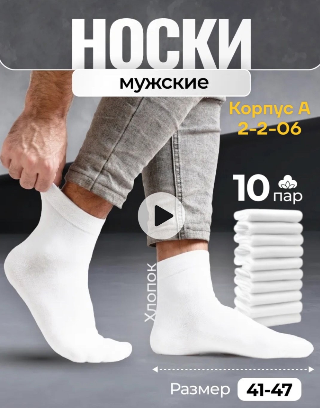 комплект носки мужские,носки мужские,носки мужские белые короткие,носки набор белые,носки мужские набор