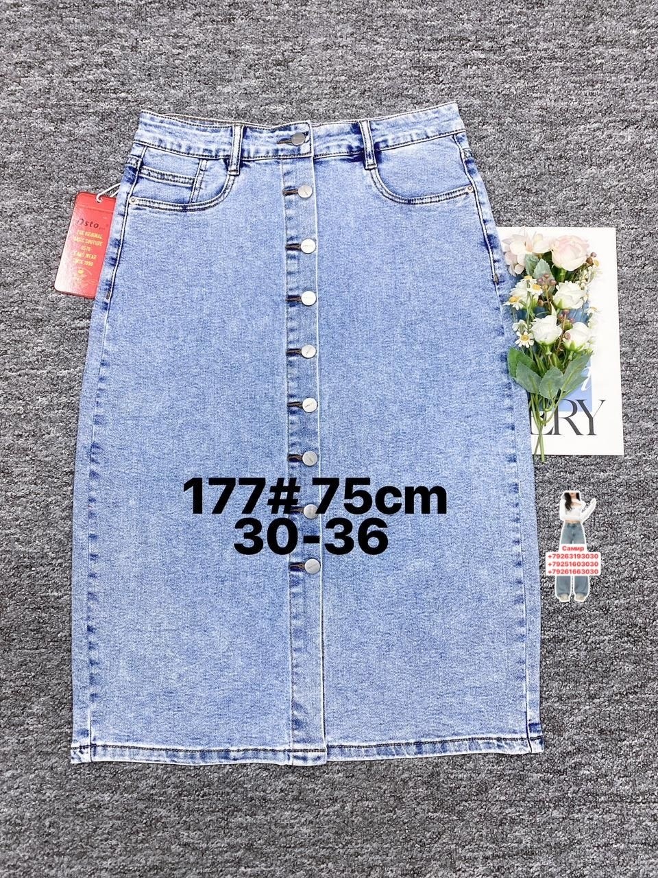 юбка джинсовая длинная,джинсовая юбка женская с высокой талией,джинсовая юбка,женская джинсовая юбка,юбка джинсовая с разрезом