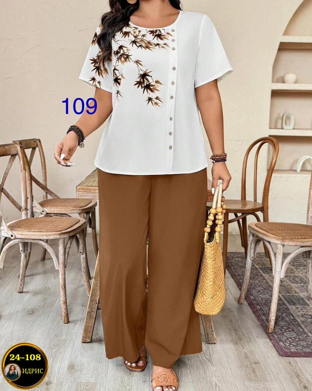 женский костюм больших размеров,женские костюмы,брючный комплект,брючные костюмы женские,женские костюмы двойка