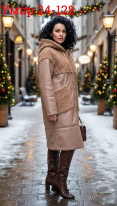 Верхняя одежда