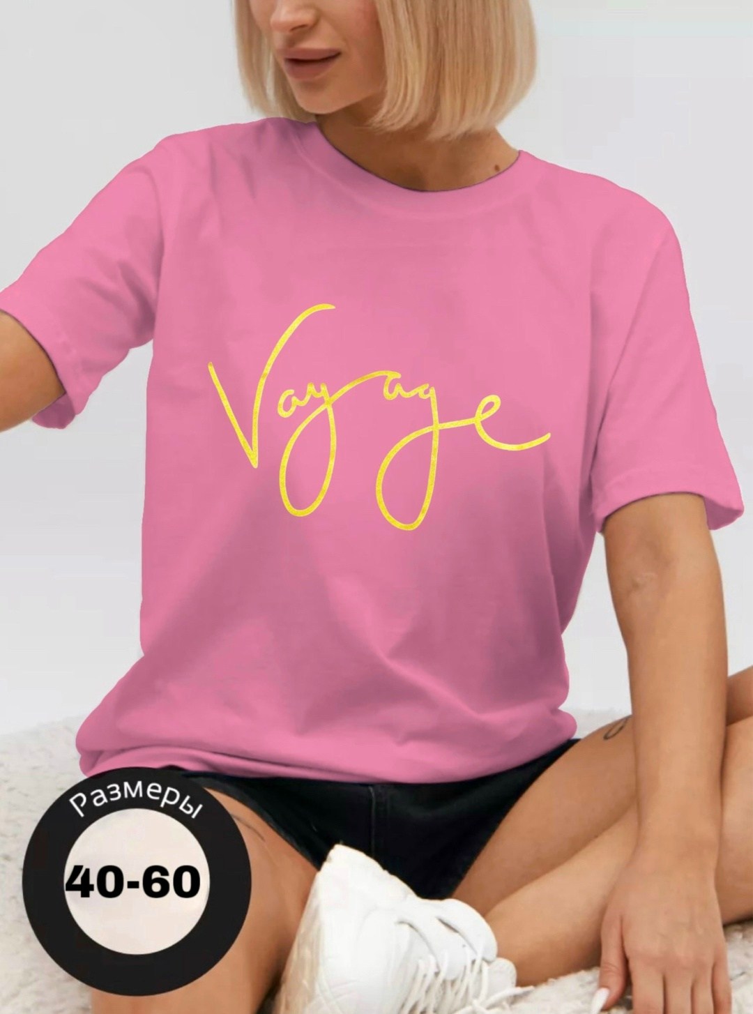 футболки женская,футболки для женщин,базовая женская футболка,розовая футболка женская,футболки женская оверсайз