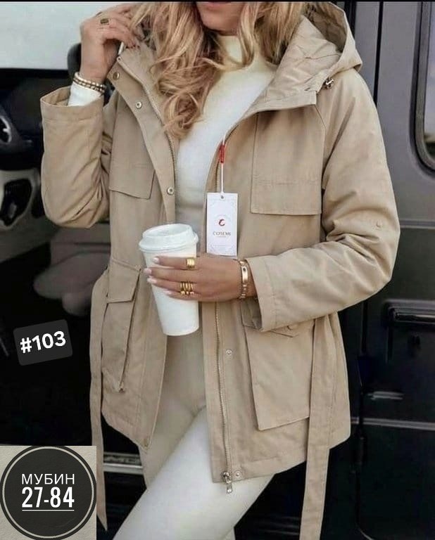 демисезонная куртка,женская куртка,куртка парка,куртка женская бежевая,куртка