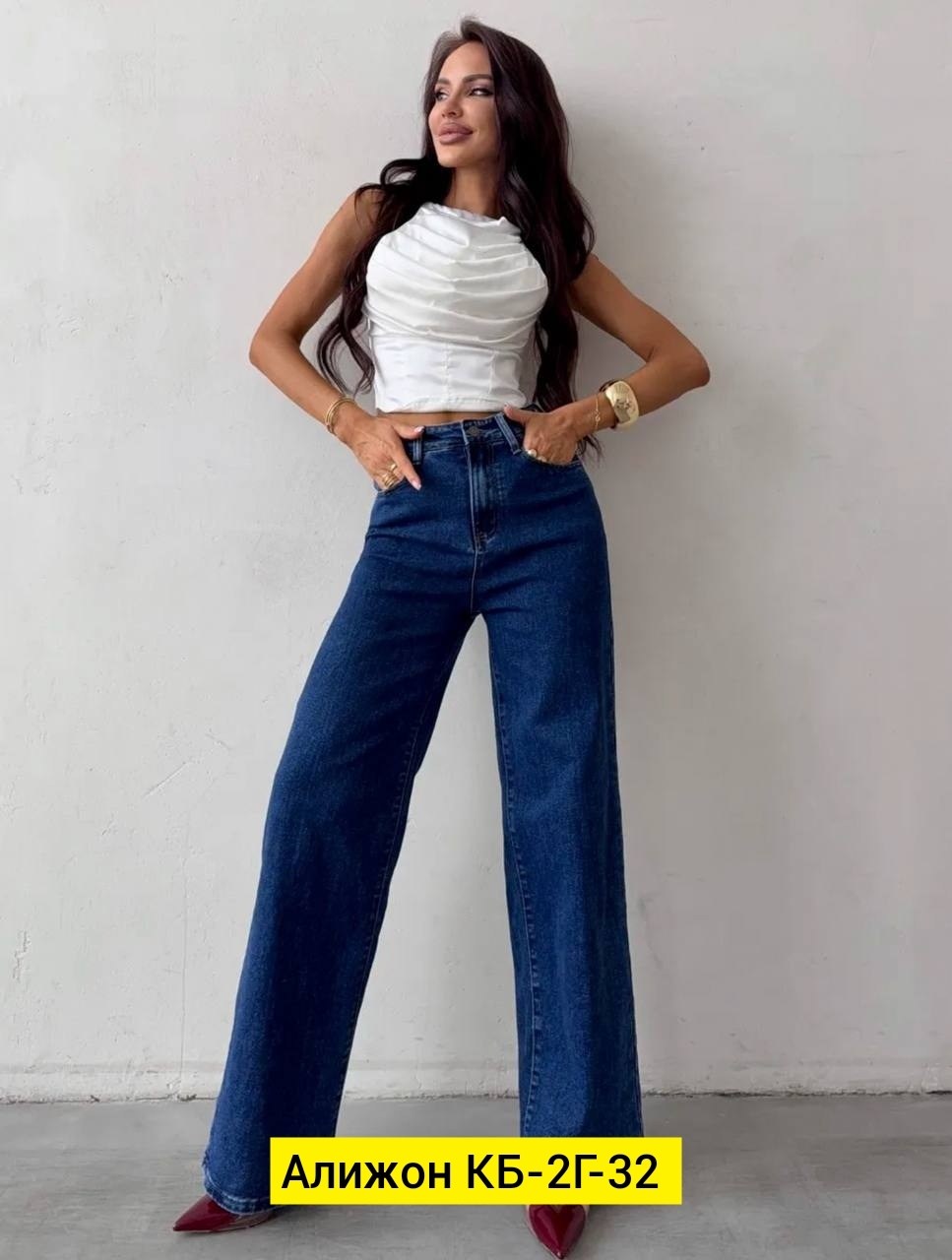 джинсы широкие палаццо клеш,джинсы трубы клеш широкие с высокой посадкой,джинсы широкие трубы с высокой посадкой,женские джинсы,джинсы широкие трубы