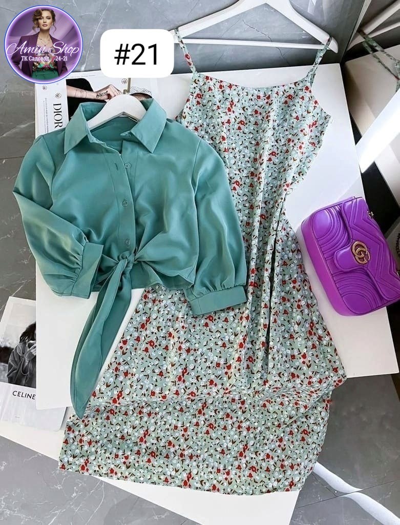 костюм двойка платье и рубашка,двойка сарафан и рубашка,костюм с юбкой женский,платье женской,костюм двойка женский платье