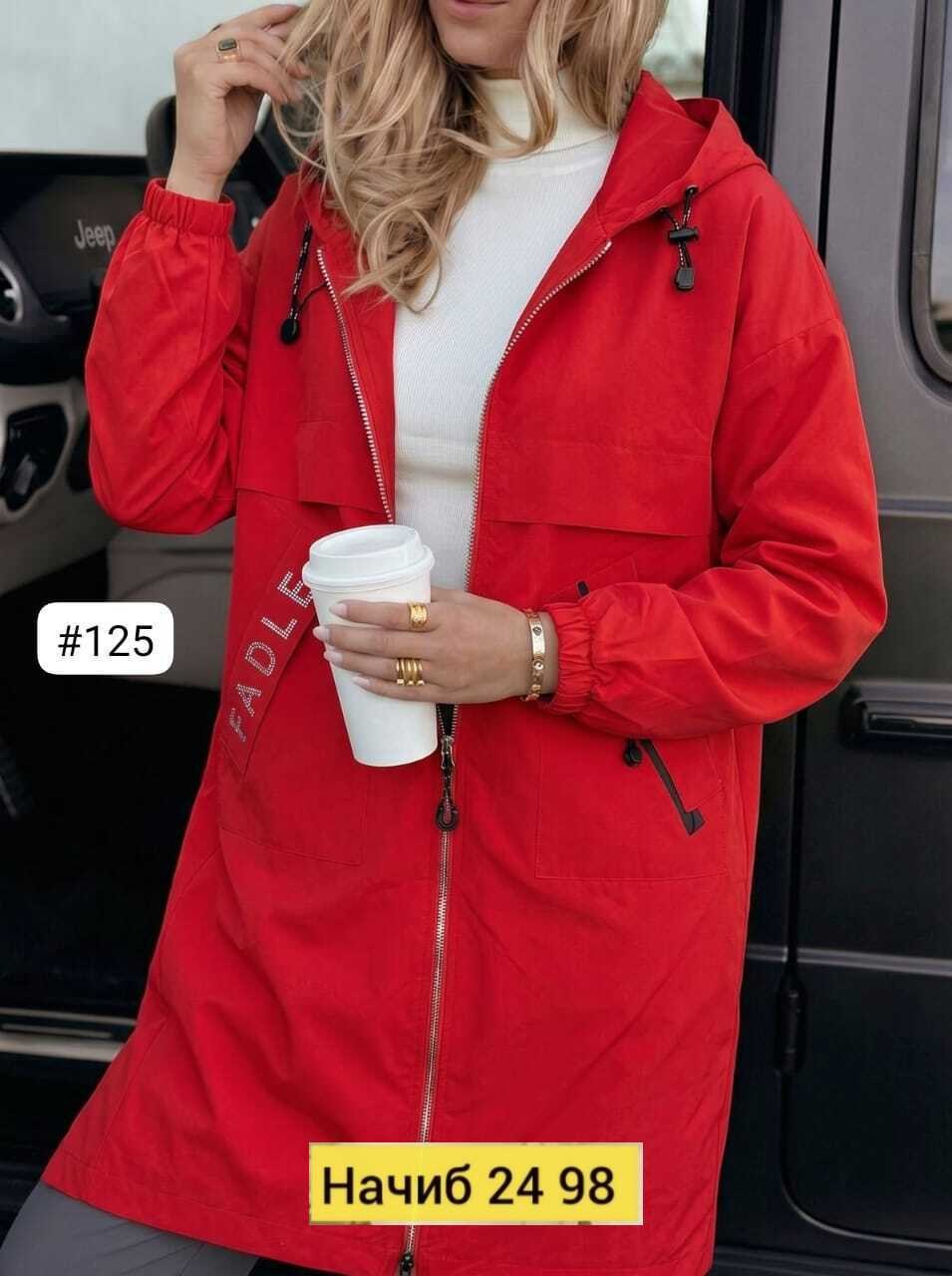 куртка женская,куртка удлиненная,ветровка женская,женская демисезонная куртка,куртка