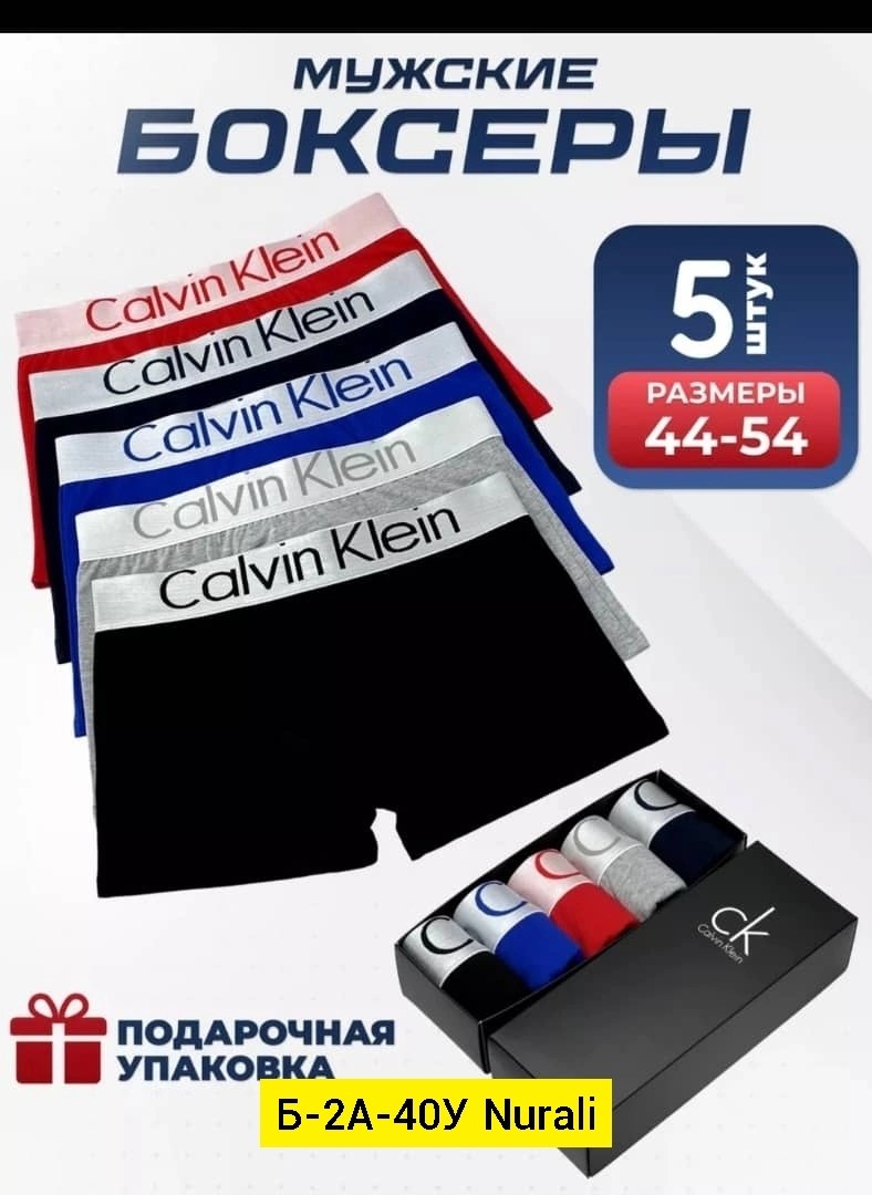 трусы кельвин кляйн мужская набор,мужские трусы calvin klein,мужской набор трусов,набор мужских трусов calvin klein,трусы мужские боксеры 5 штук calvin klein