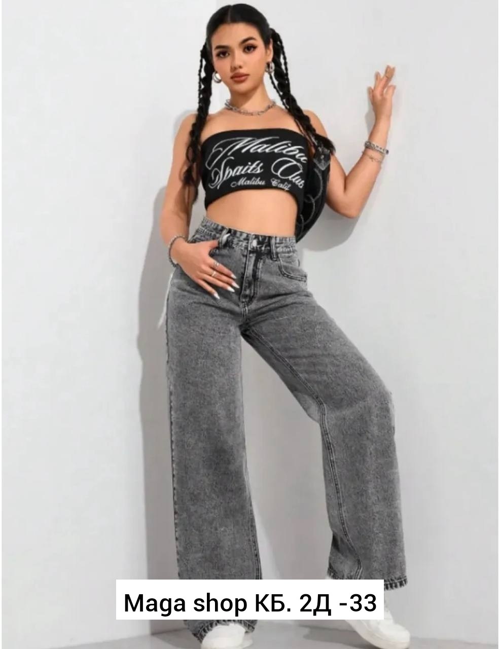 женские джинсы,широкие джинсы женские,джинсы широкие,женские джинсы трубы,серые джинсы широкие