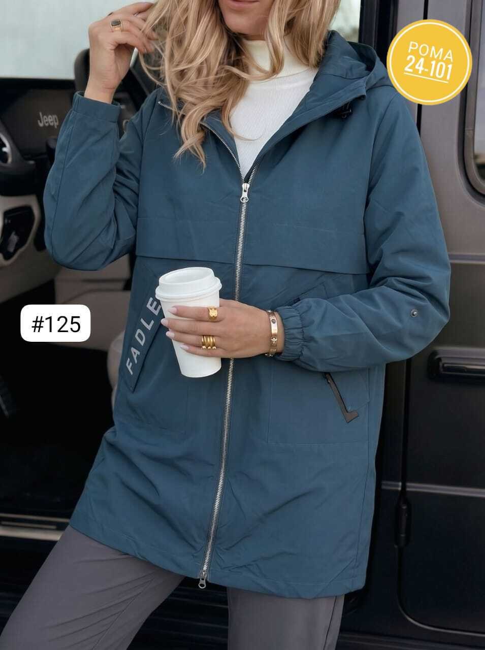 куртка женская демисезонная удлиненная,куртка женская,ветровка женская,куртка удлиненная,демисезонная куртка женская