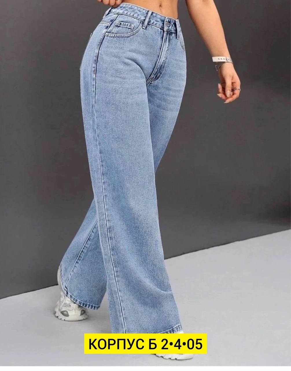 джинсы клеш широкие с высокой посадкой,джинсы широкие,джинсы палаццо,джинсы широкие палаццо с высокой посадкой,джинсы широкие женские арт. 11594250