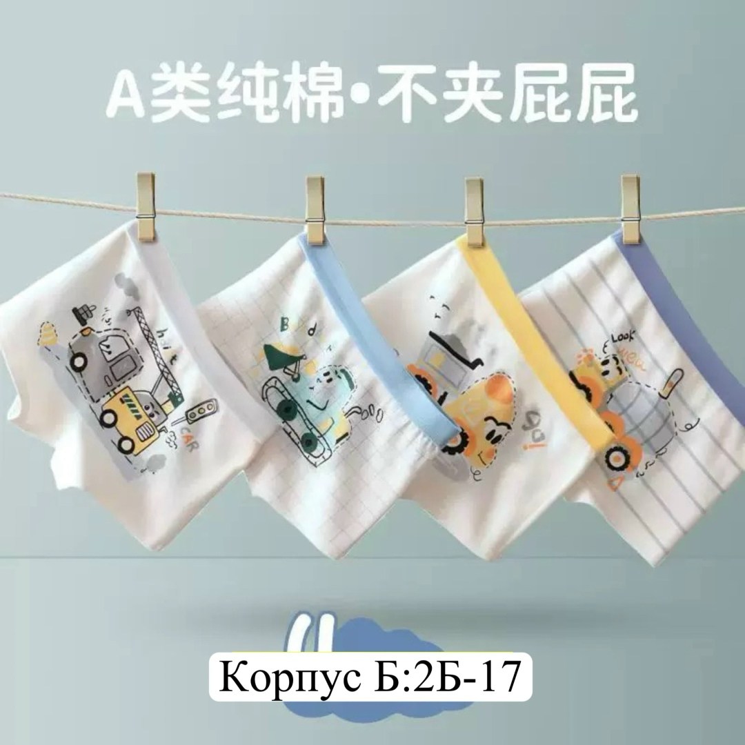 детские трусы-боксеры,детские нижнее белье,хлопковые трусы-боксеры для мальчиков,нижнее белье для мальчиков,детские трусы