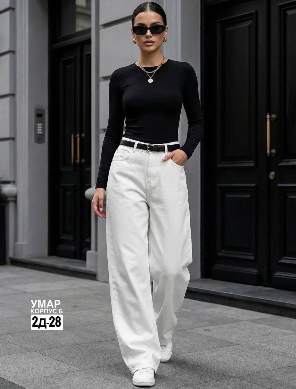 белые джинсы,джинсы женские широкие,джинсы белые широкие,женские джинсы,широкие джинсы