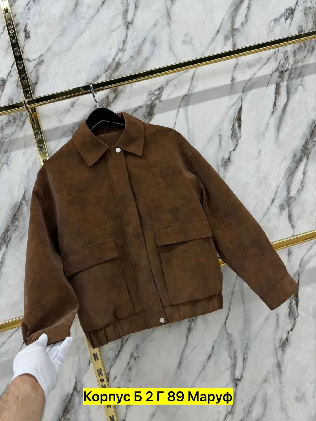 замшевая куртка,женская куртка,куртка замш,женский бомбер из замши,куртка из замши