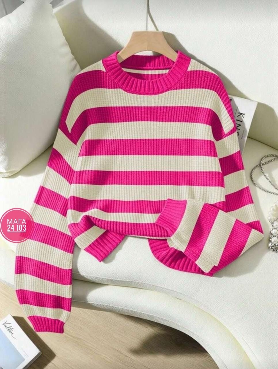 свитер в полоску,свитер женский в полоску,свитер в полоску вязаный приталенный оверсайз julia's blooming,женский трикотажный пуловер разноцветный свободный свитер в полоску,свитер в полоску вязаный дж