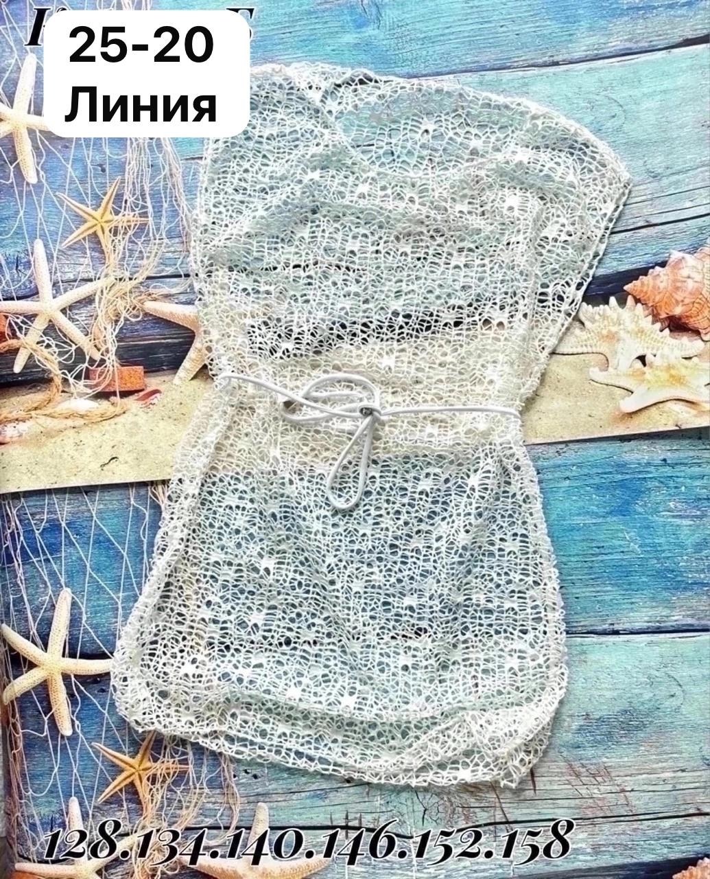 туника пляжная,накидка пляжная,пляжная туника крючком,платье пляжное,платье туника пляжная