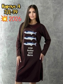 Домашняя одежда