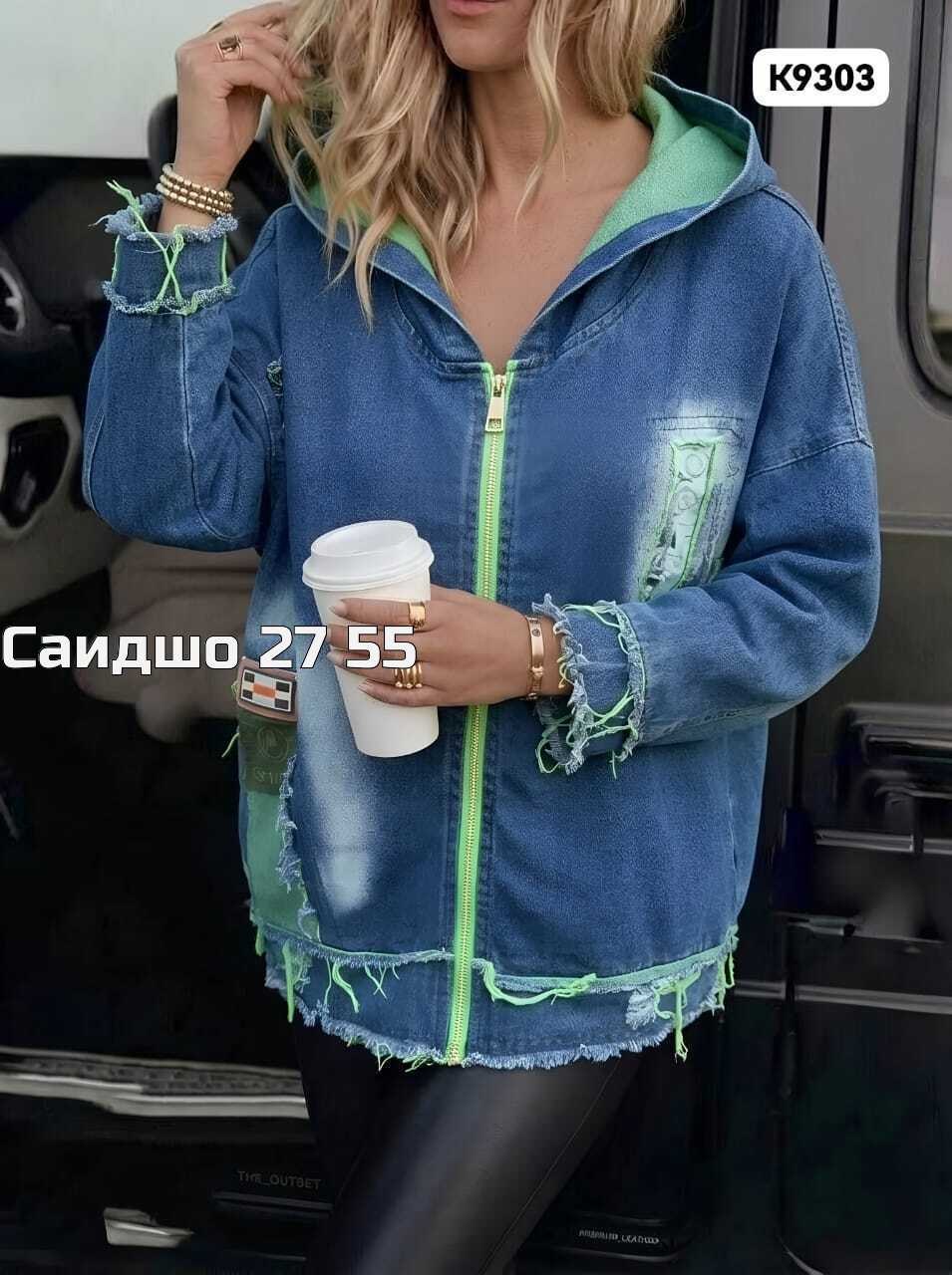 куртка джинсовая,джинсовые куртки женские,джинсовая курточка,джинсовая куртка свободная,куртка джинсовая джинсовка