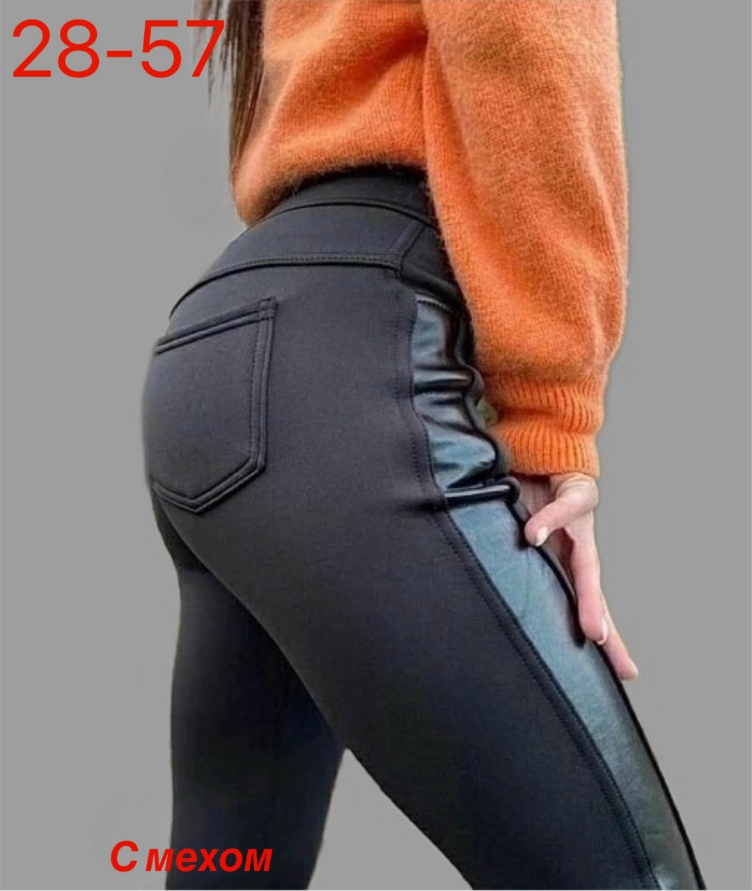 лосины женские,легинсы женские,леггинсы женские,джеггинсы под кожу,брюки лосины