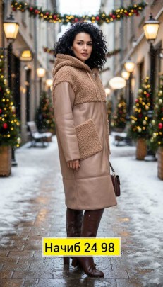 Верхняя одежда