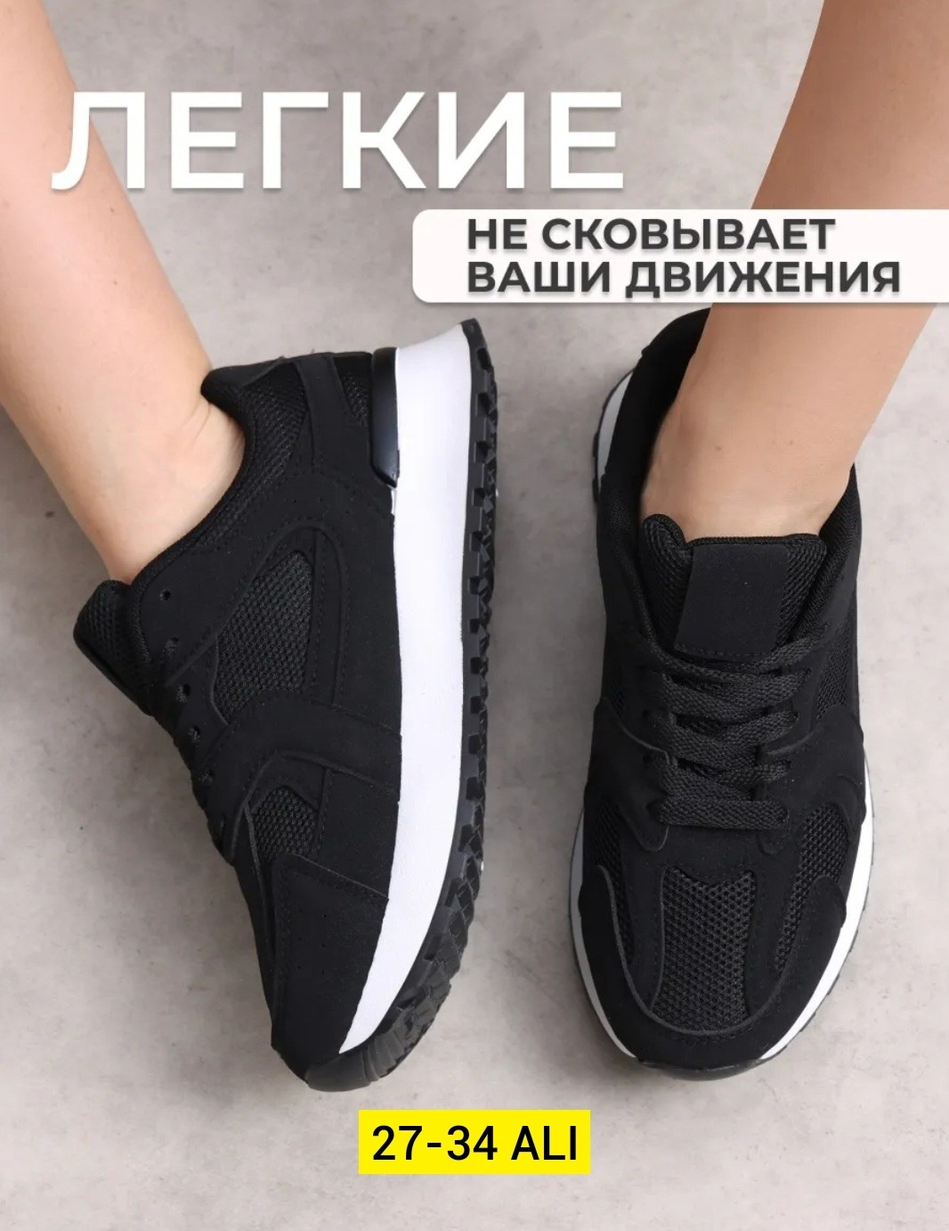 ,кроссовки женские,кроссовки для женщин,кроссовка,кроссовки женские черные