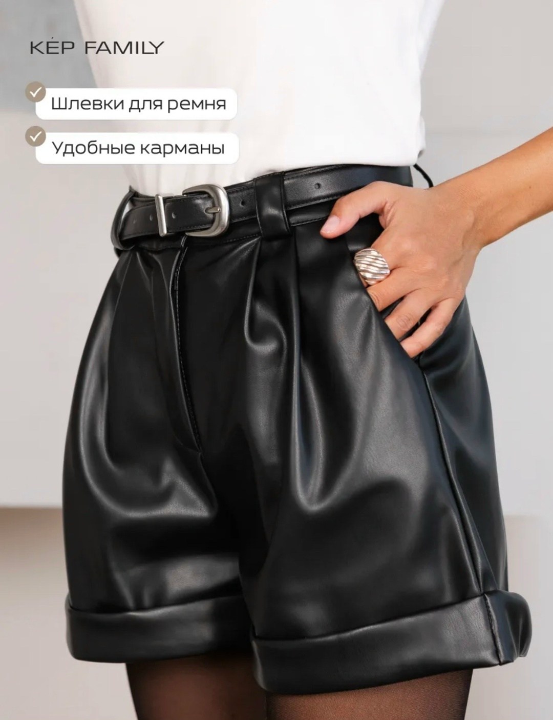 шорты женские кожаные,кожаные шорты,кожаные шорты матовые,шорты из экокожи женские,шорты эко кожа