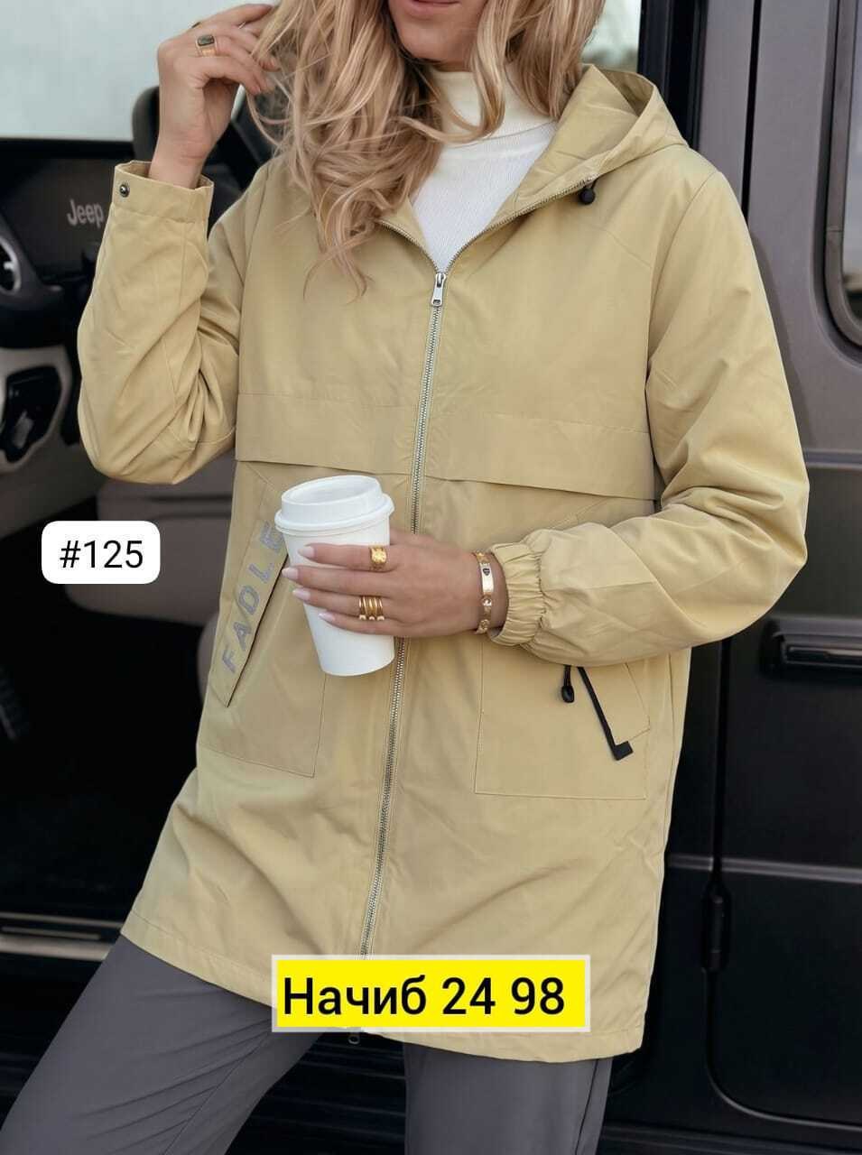 ветровка женская,куртка женская,куртка удлиненная,женская демисезонная куртка,ветровка